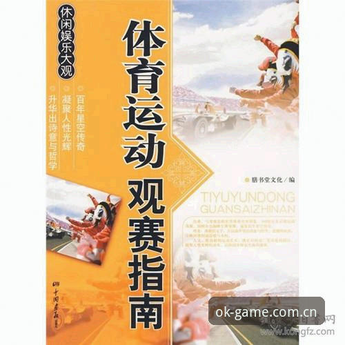 ok体育资源整合怎么下载 OK体育平台资源整合下载终极指南:全面评测与实操详解(44.3MB版本深度体验)